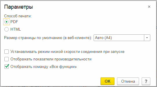 Интерактивное окно установки параметров печати документа